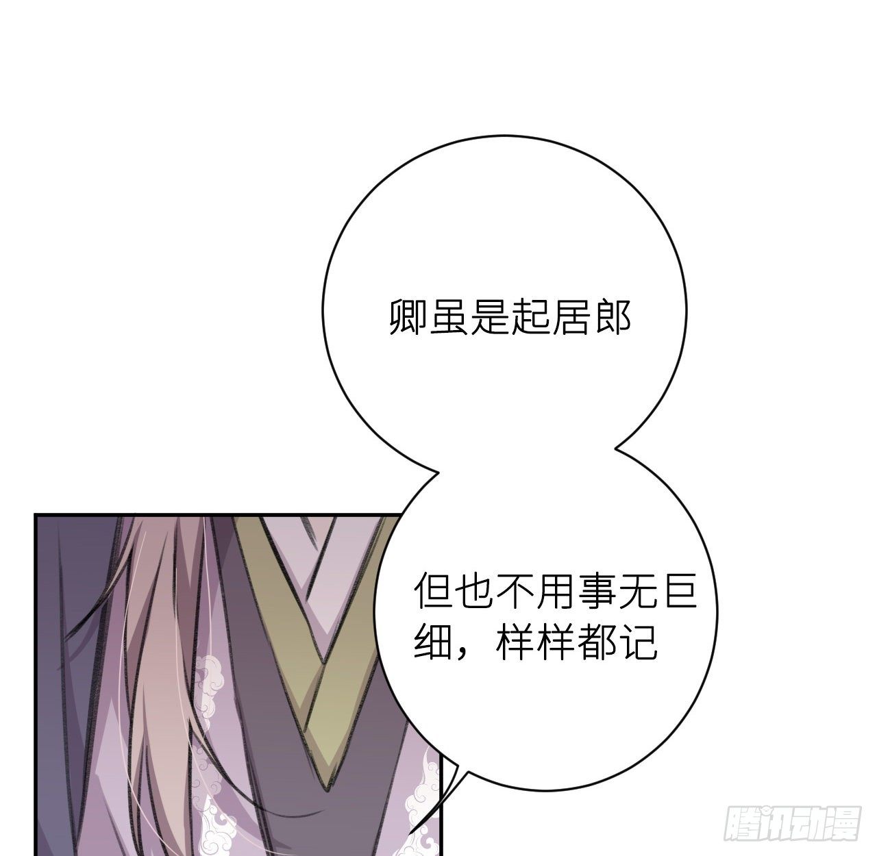 朕的字也好40