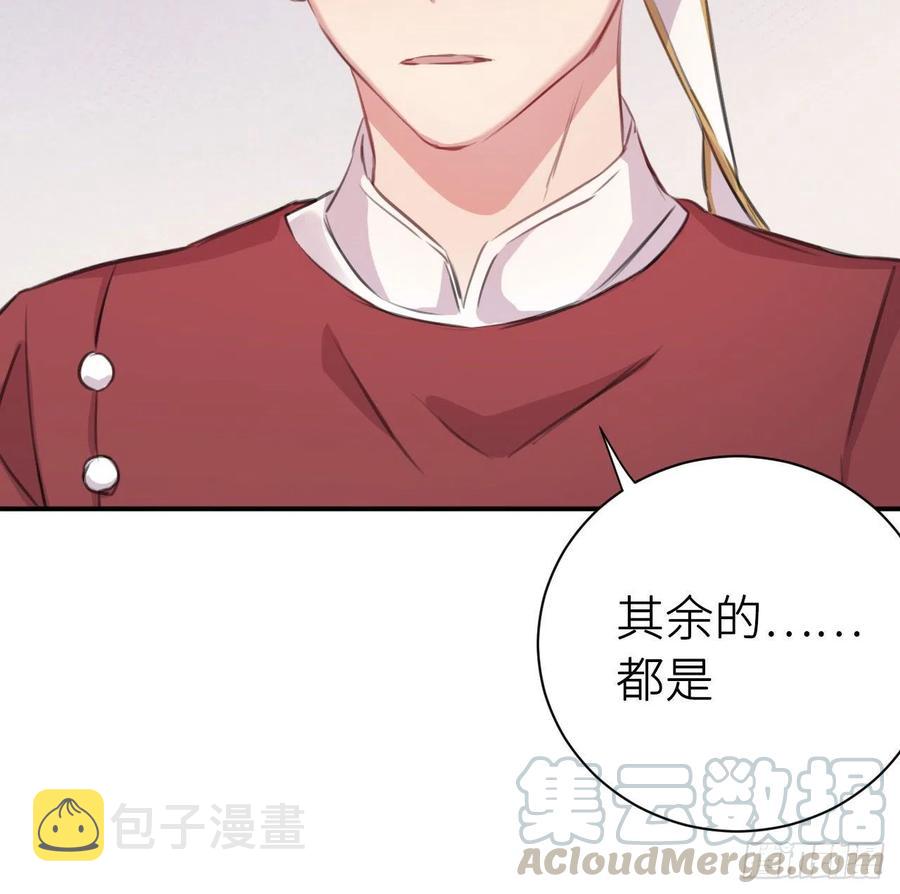 臣，甘愿献身9