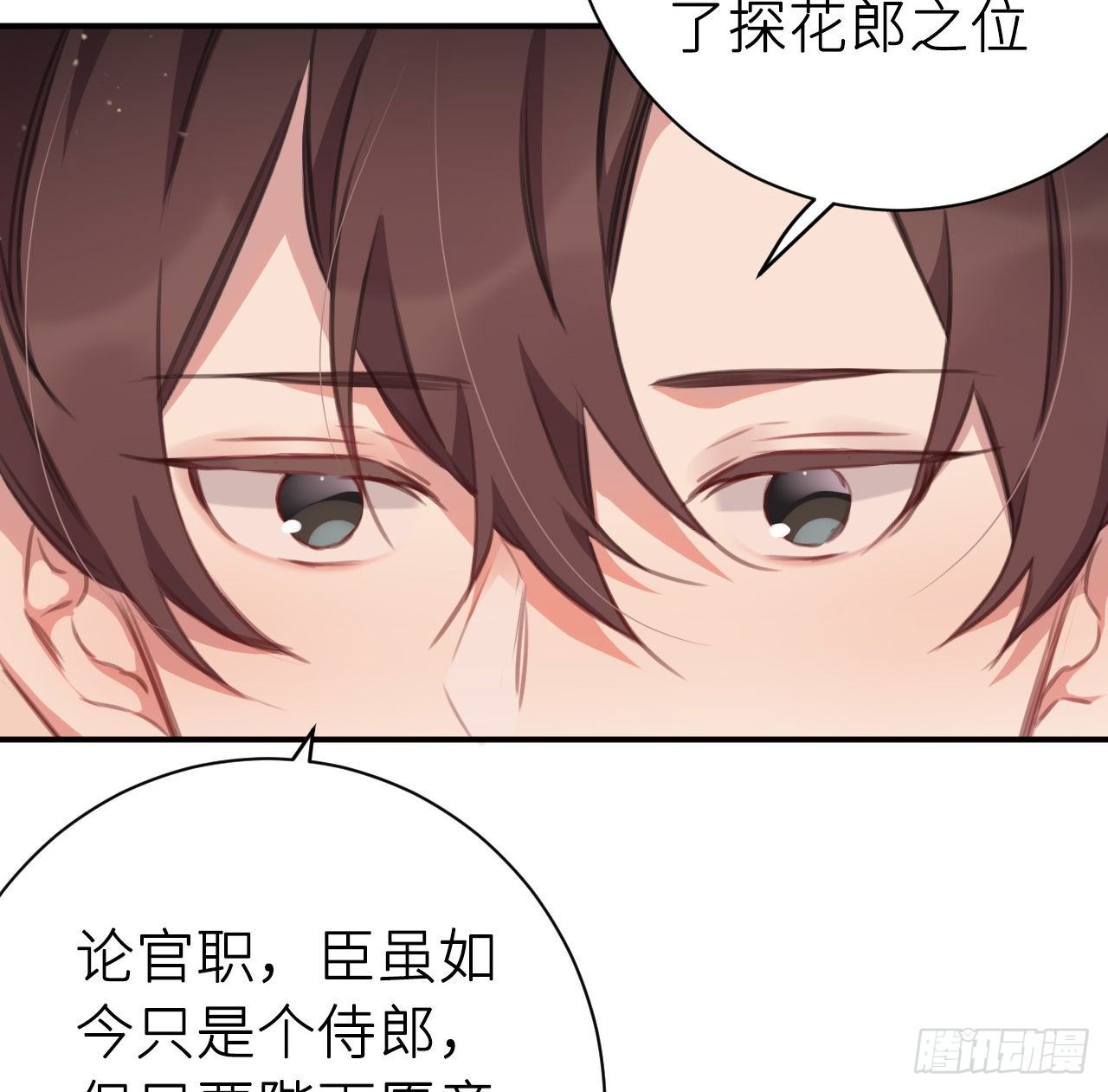 臣当负责35