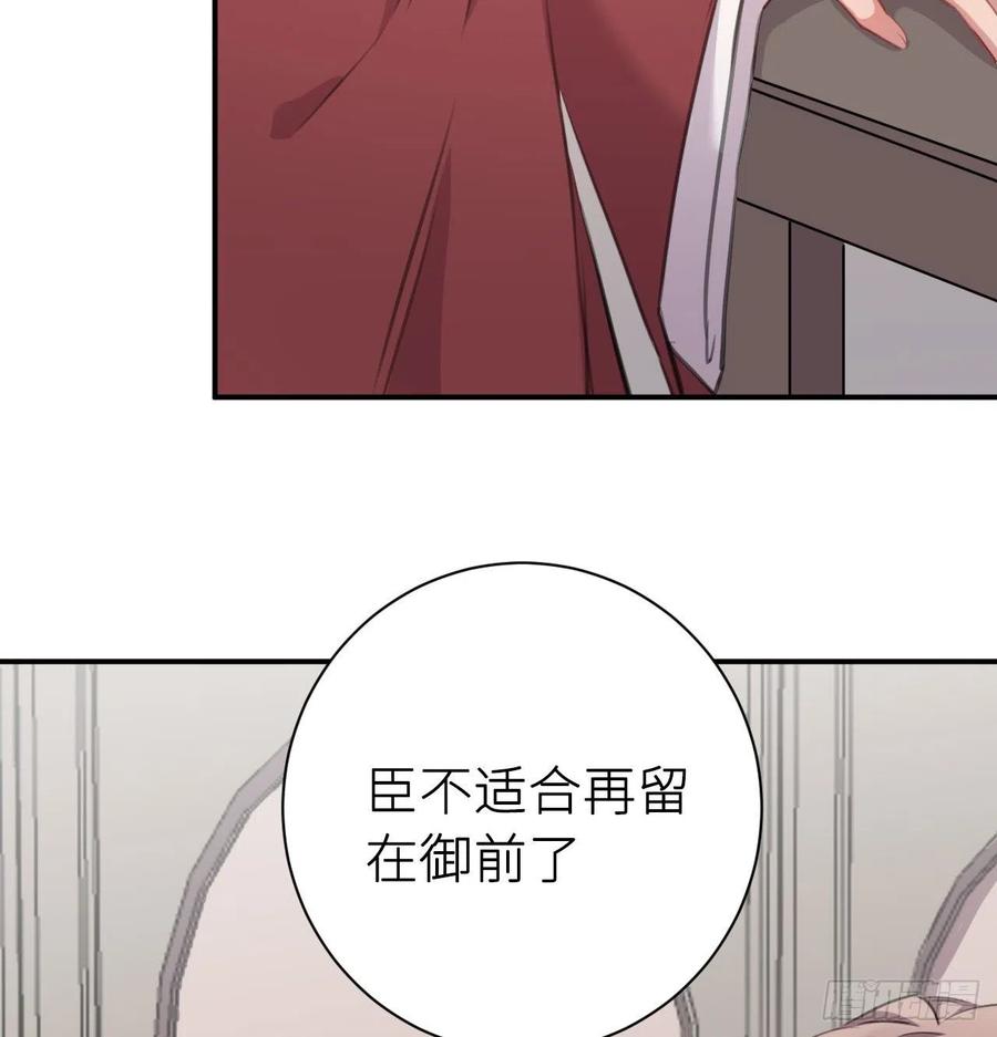 臣心不正49