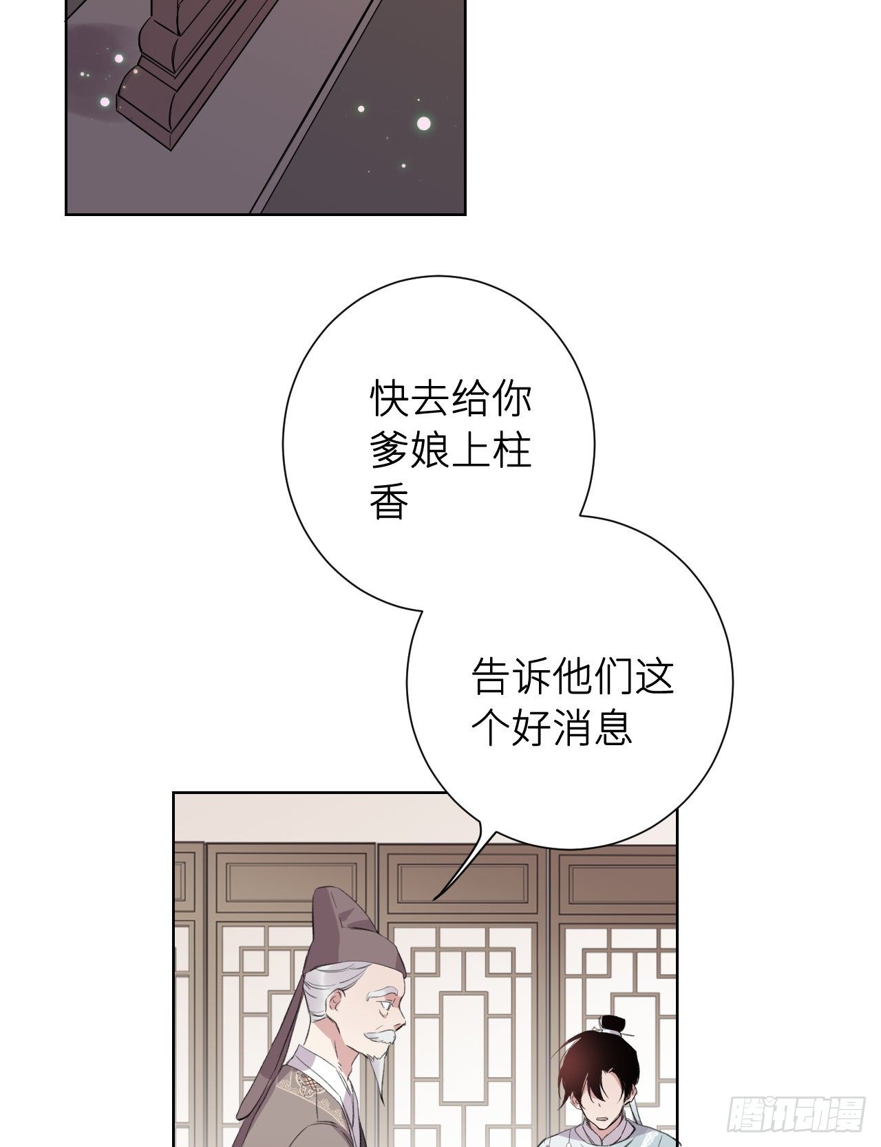 起居郎19