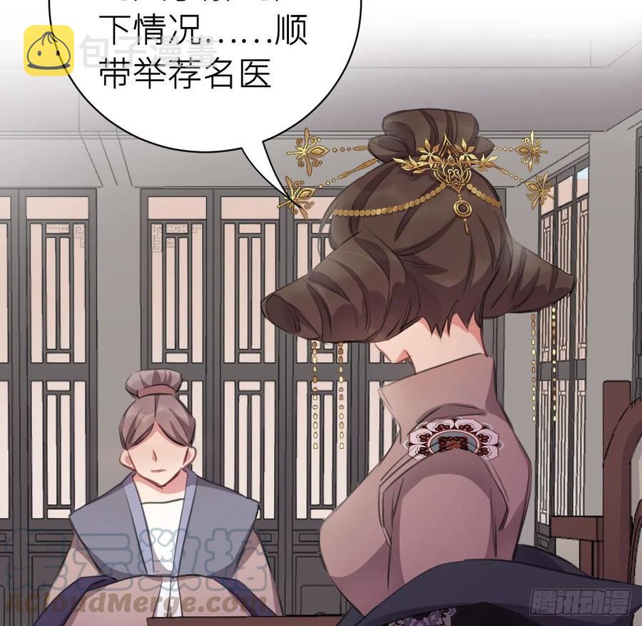 陛下有疾？27