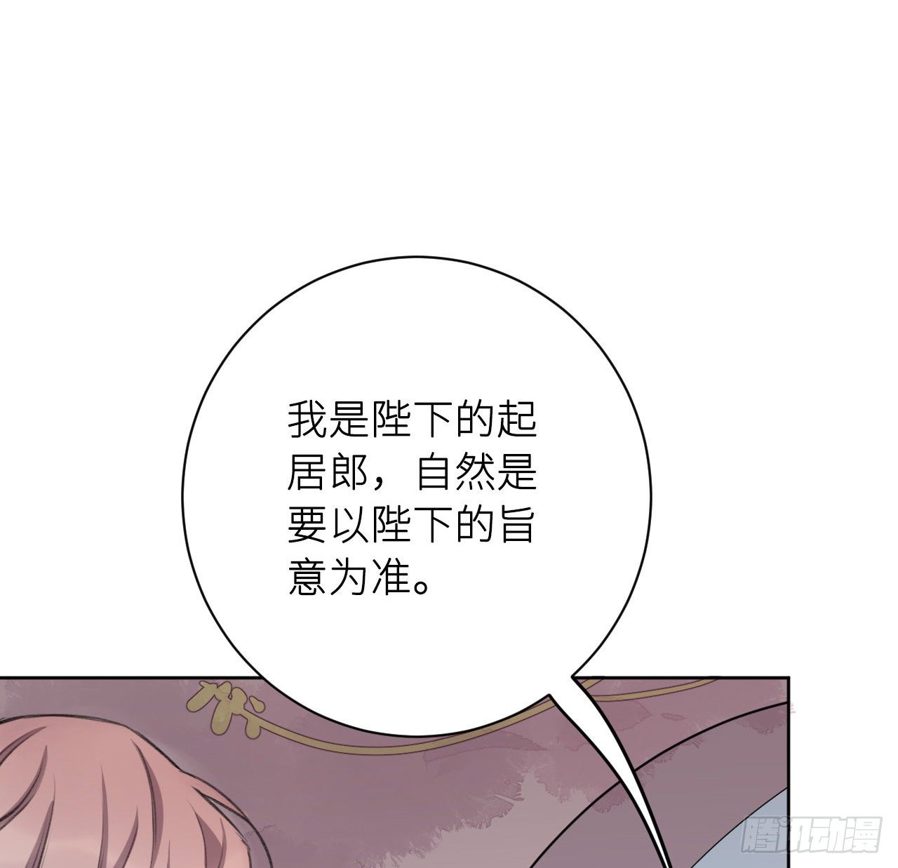 恕难从命69
