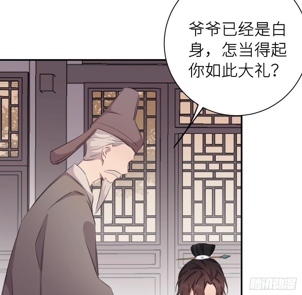孙儿心悦陛下22