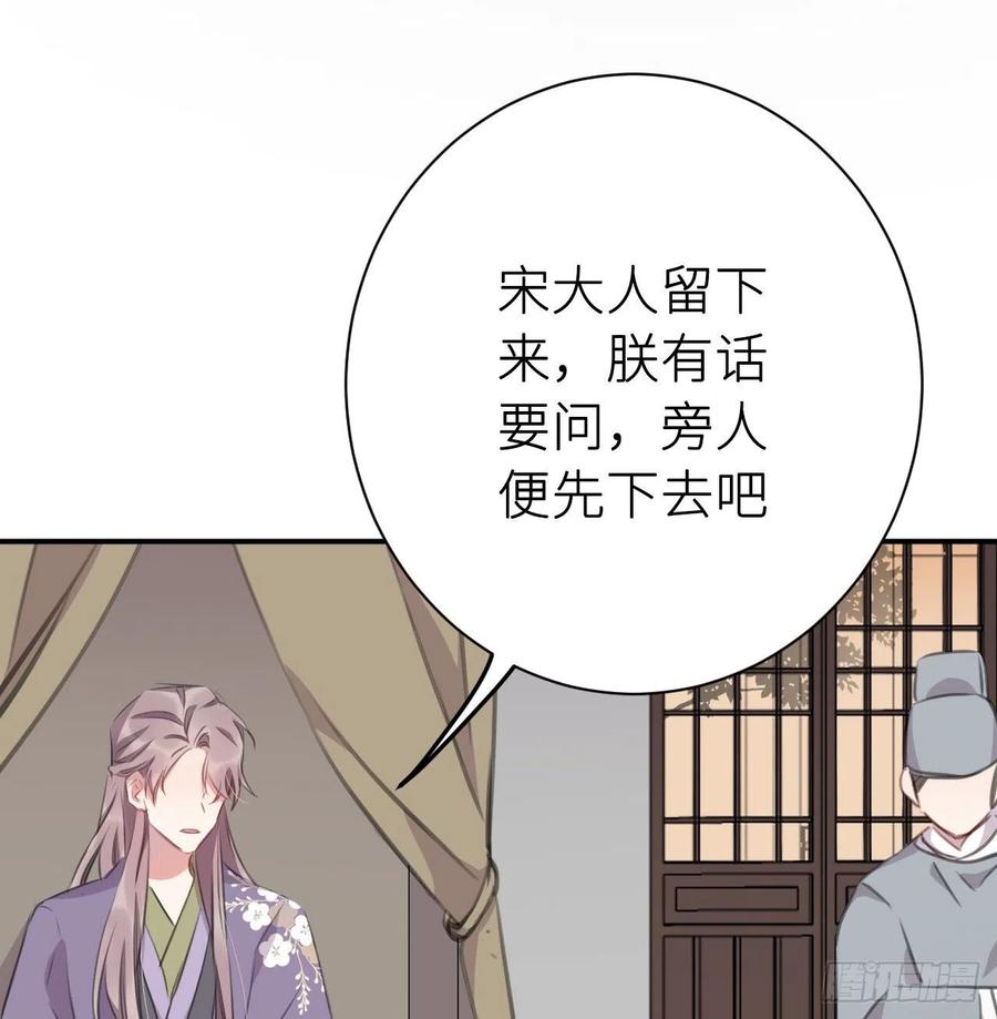 陛下晕倒了！56