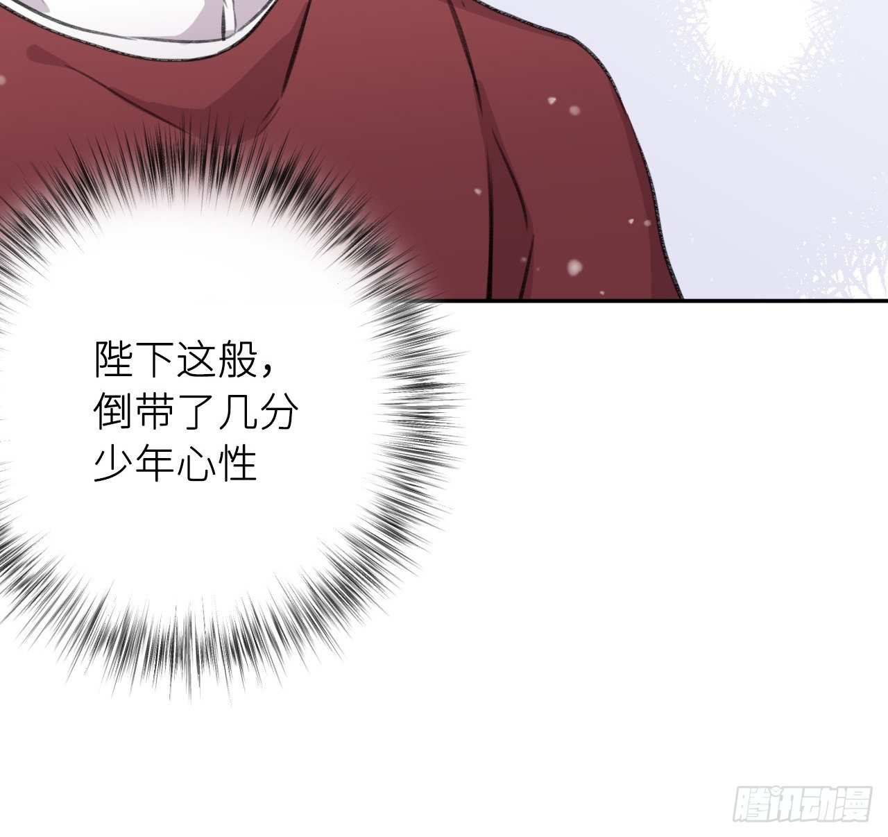 朕的字也好61