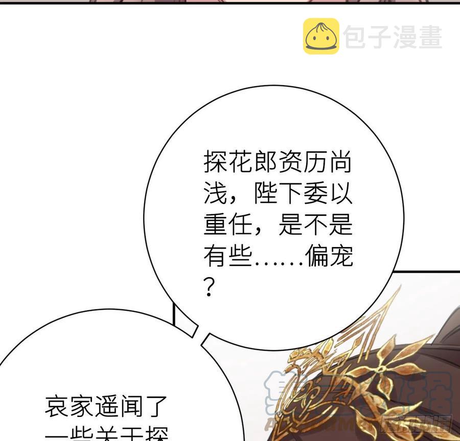 朕有疾，此生难愈18