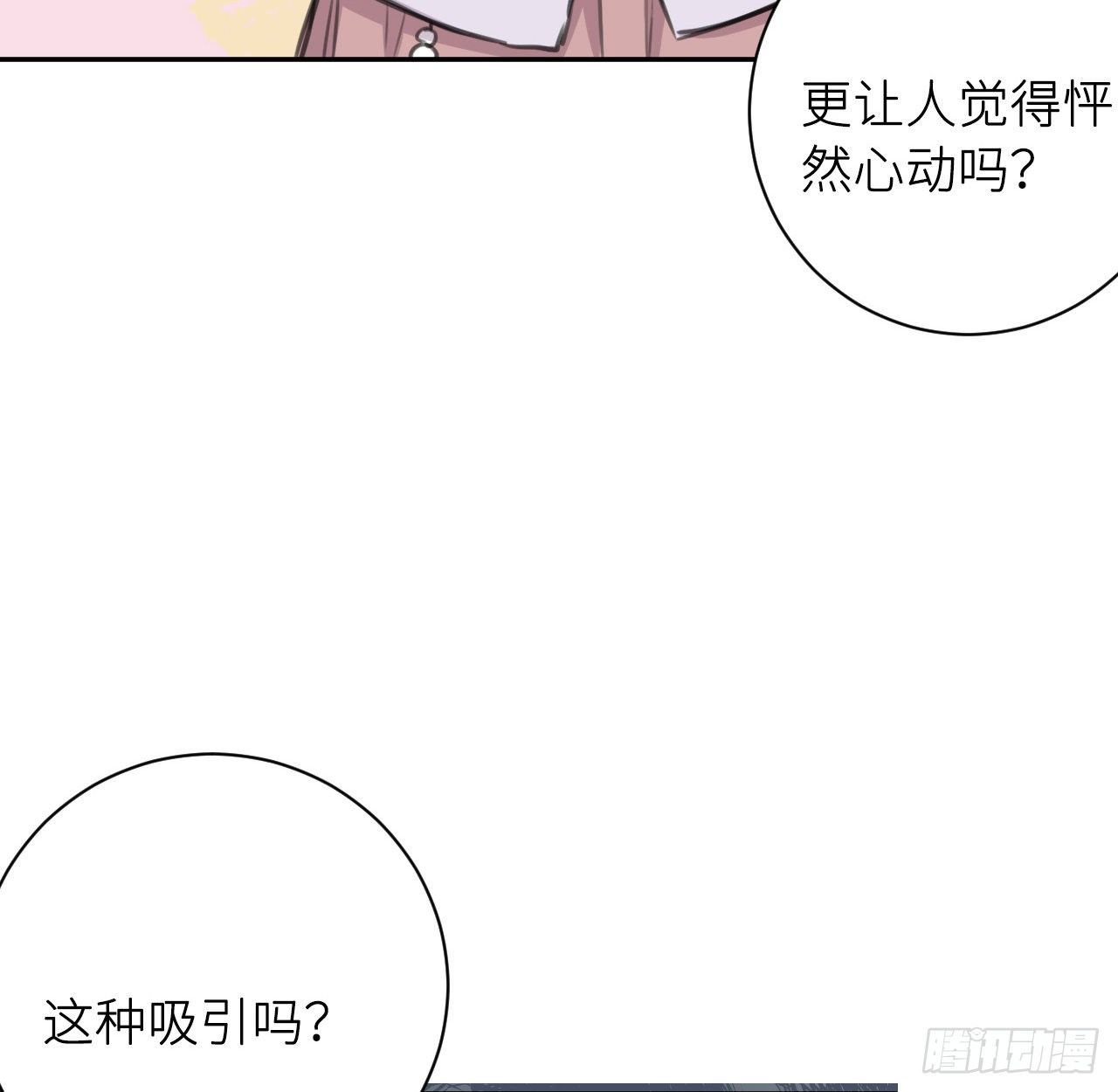 红鸾星动？35