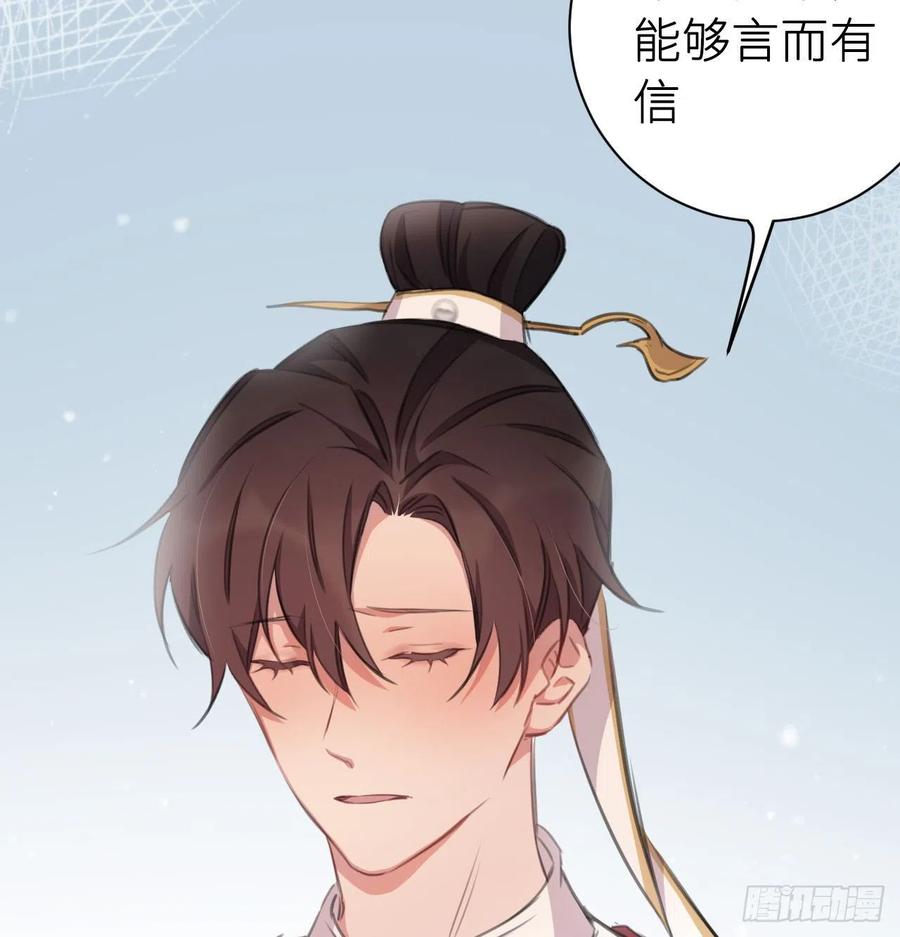 臣心不正40