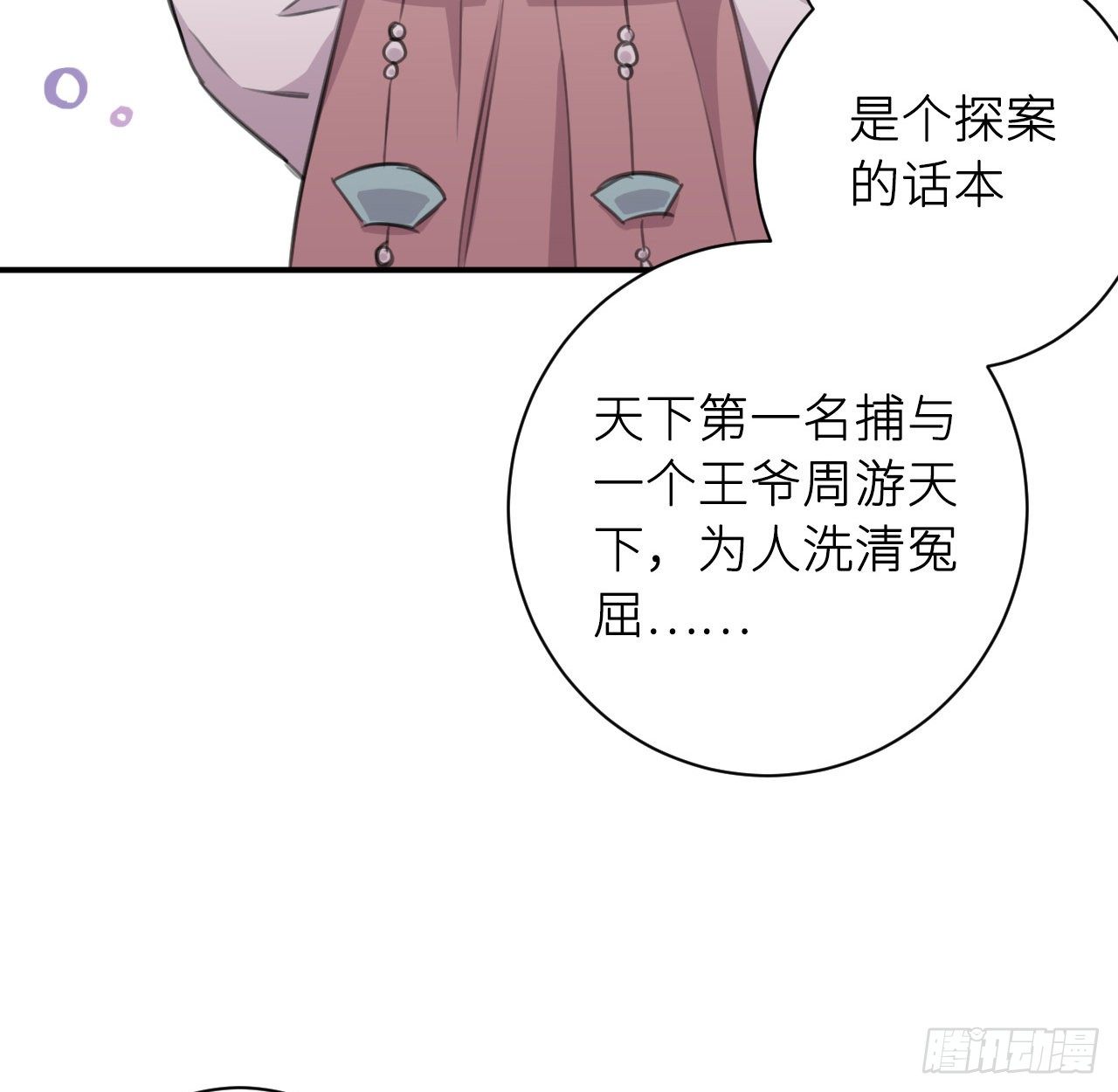 红鸾星动？26