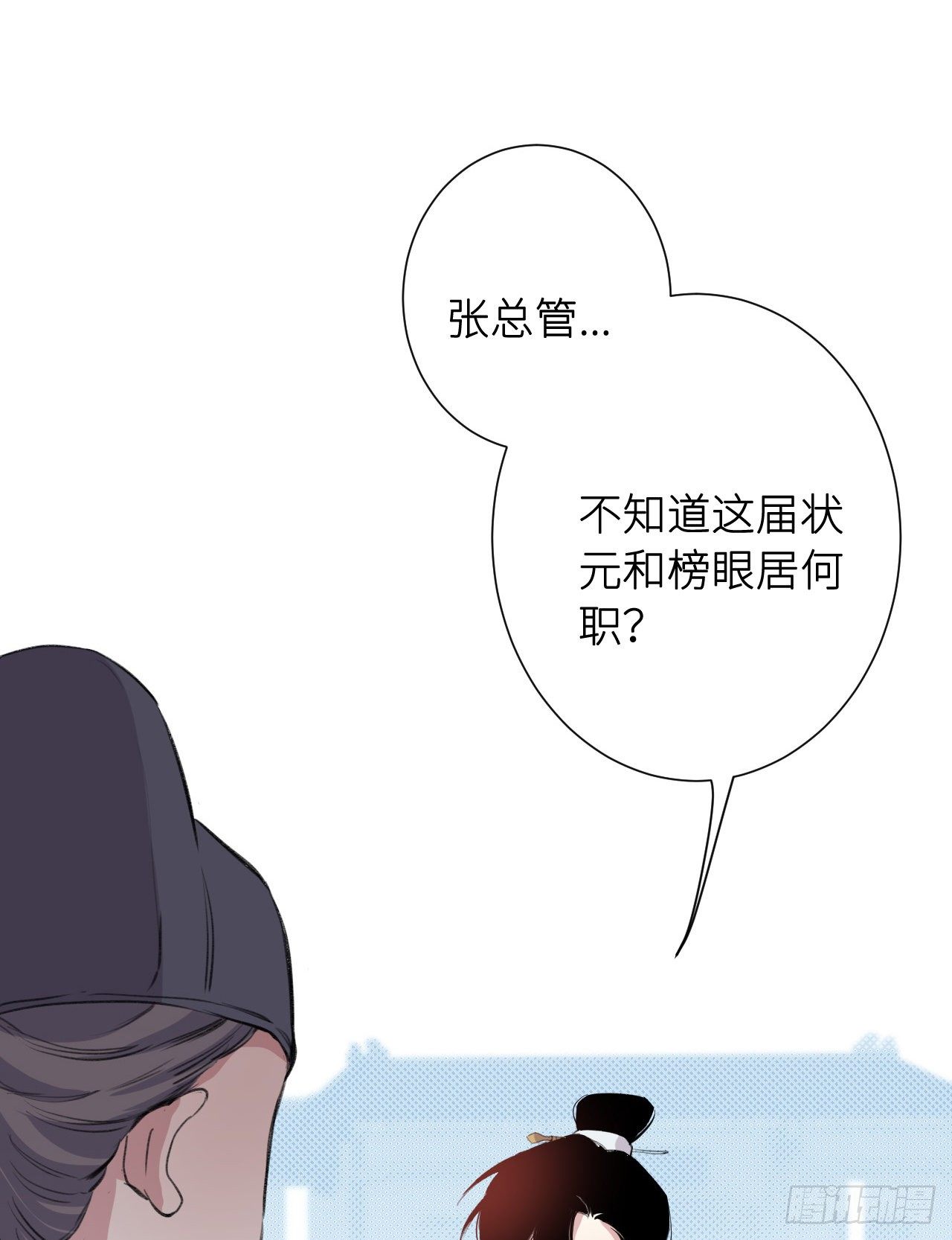 起居郎8