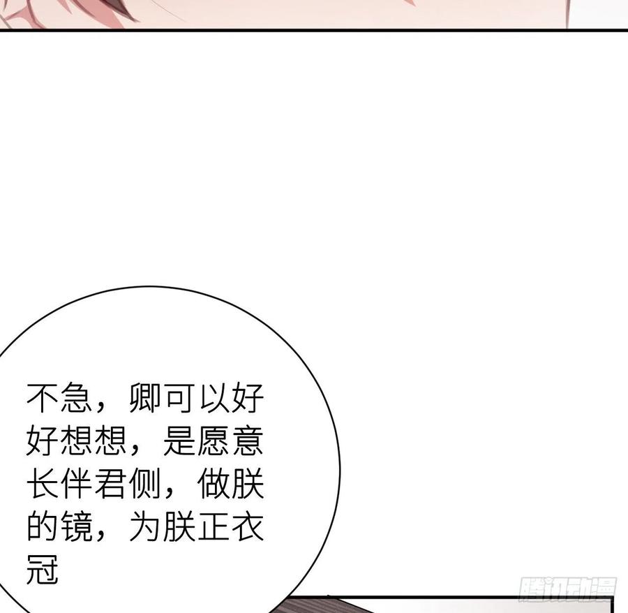 想与你心意相通38