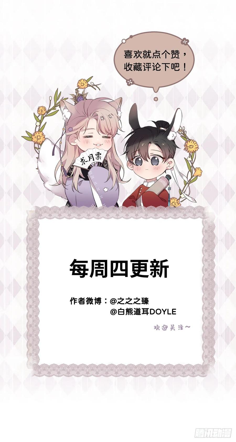 陛下有疾？59