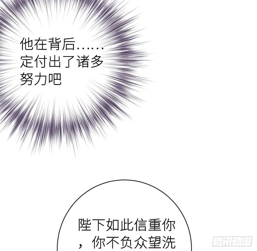陛下晕倒了！28