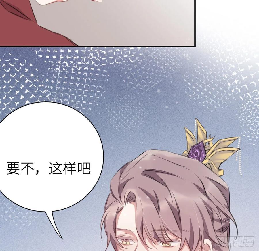 臣，甘愿献身31