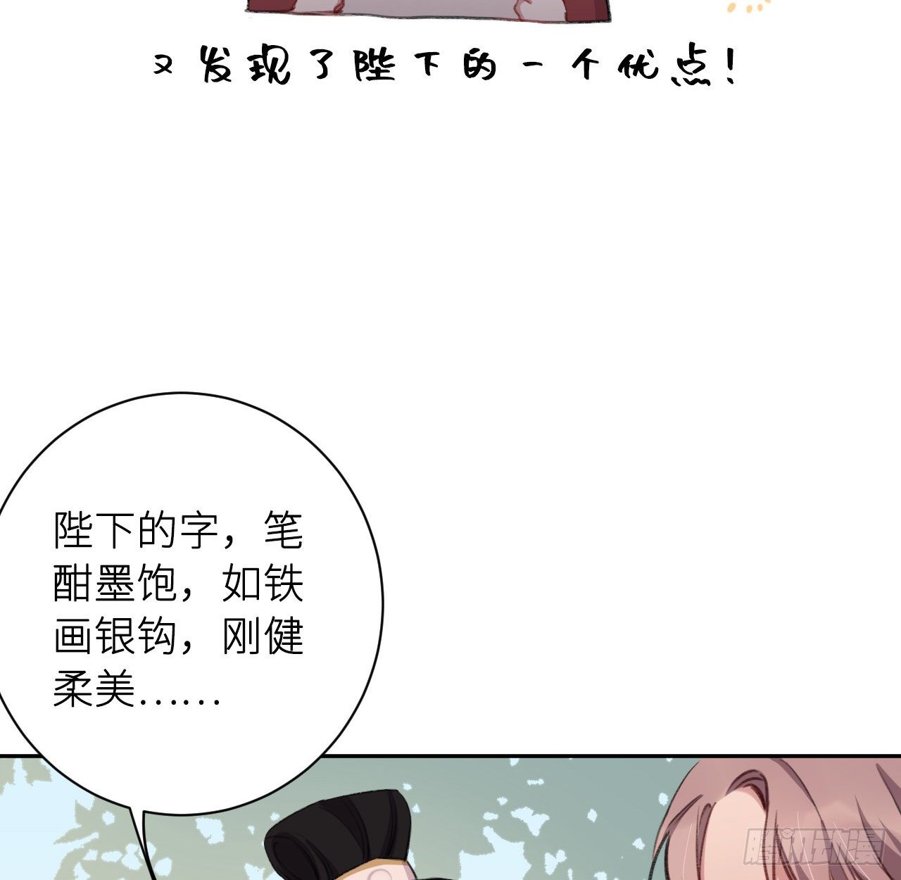 朕的字也好75