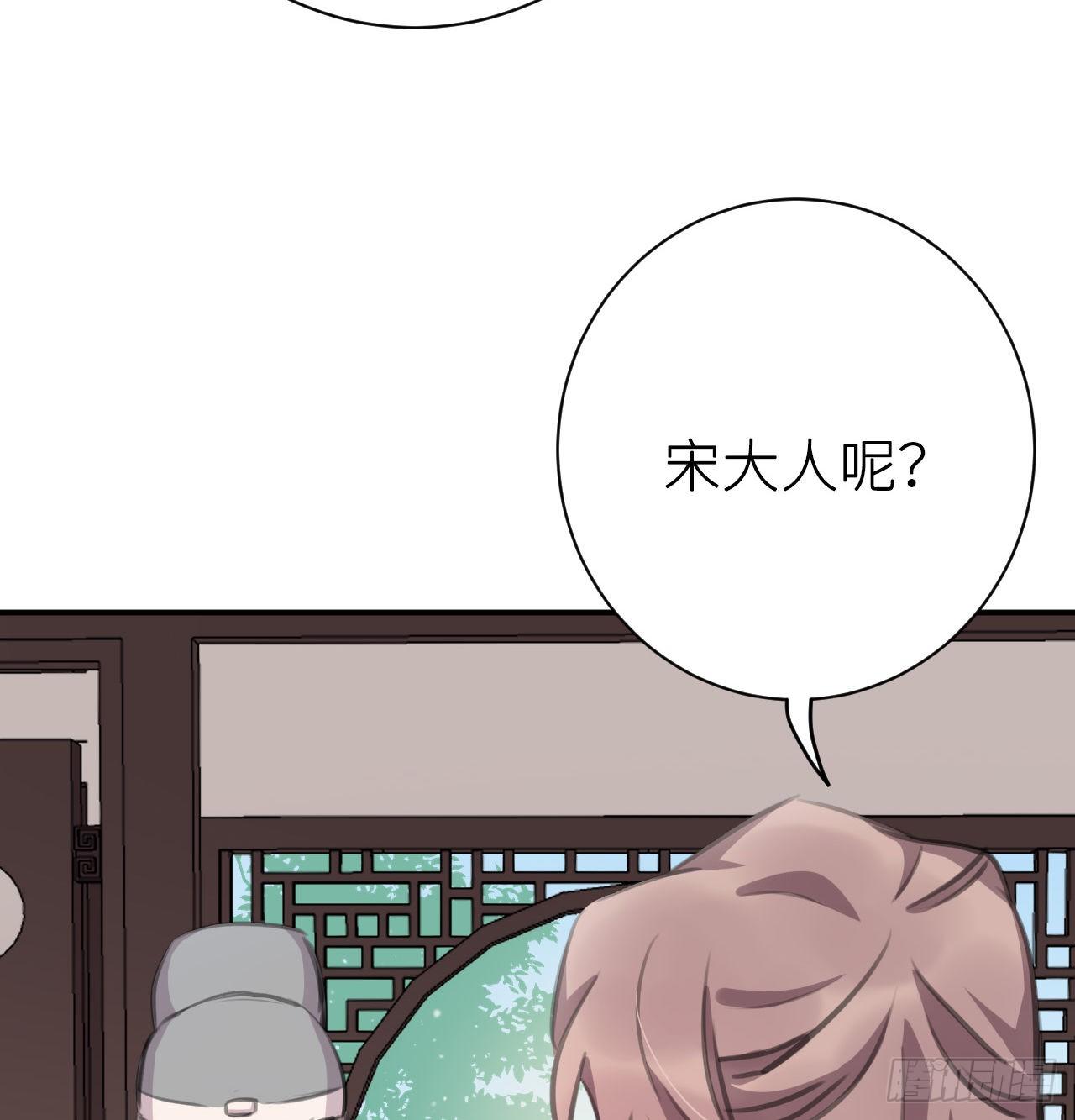 探花郎媚主！42