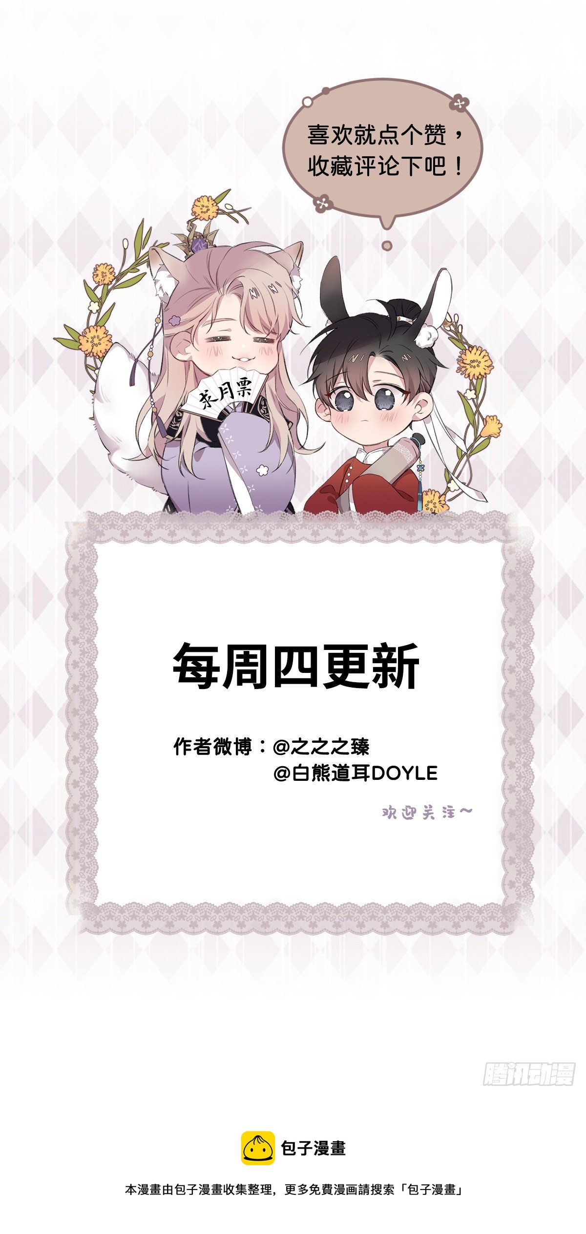 臣当负责59