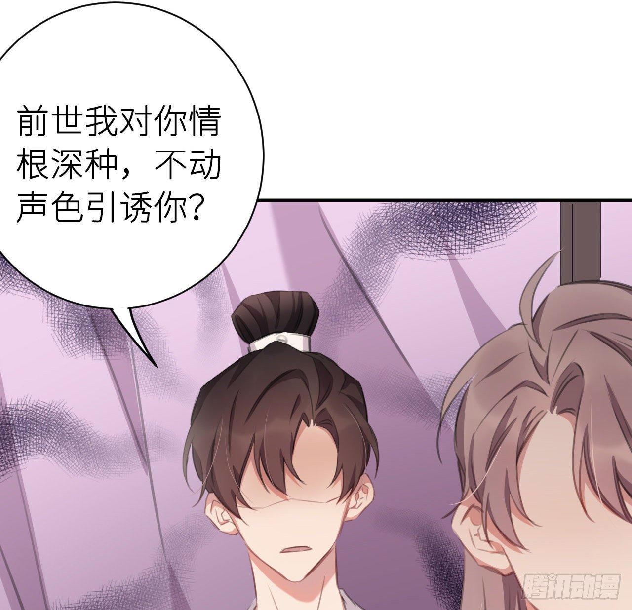 探花郎媚主！22