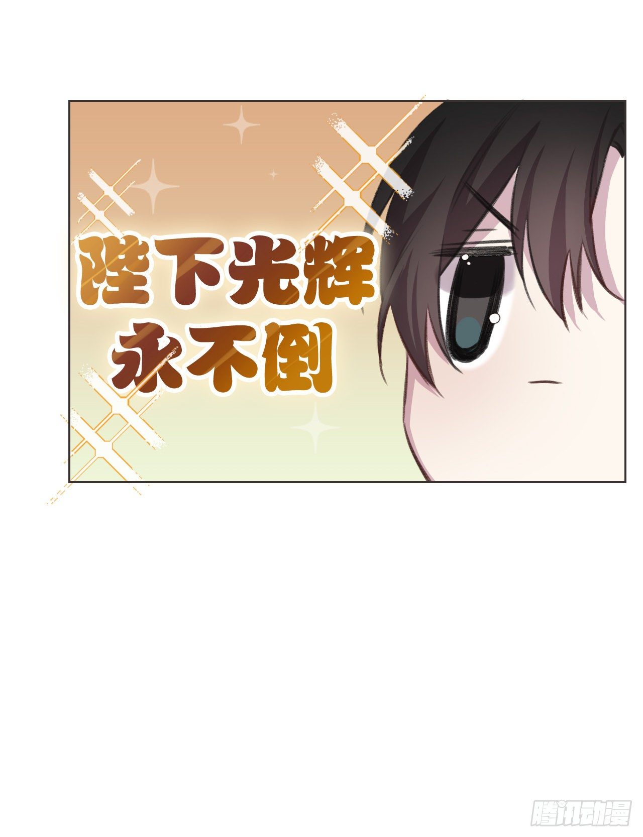 何日从君王36