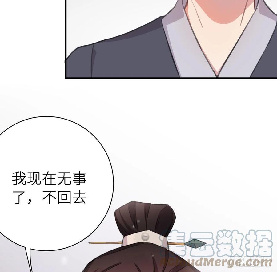 不负皇恩21