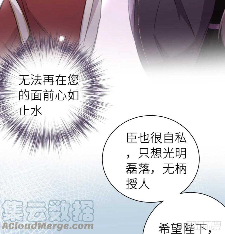 臣心不正39