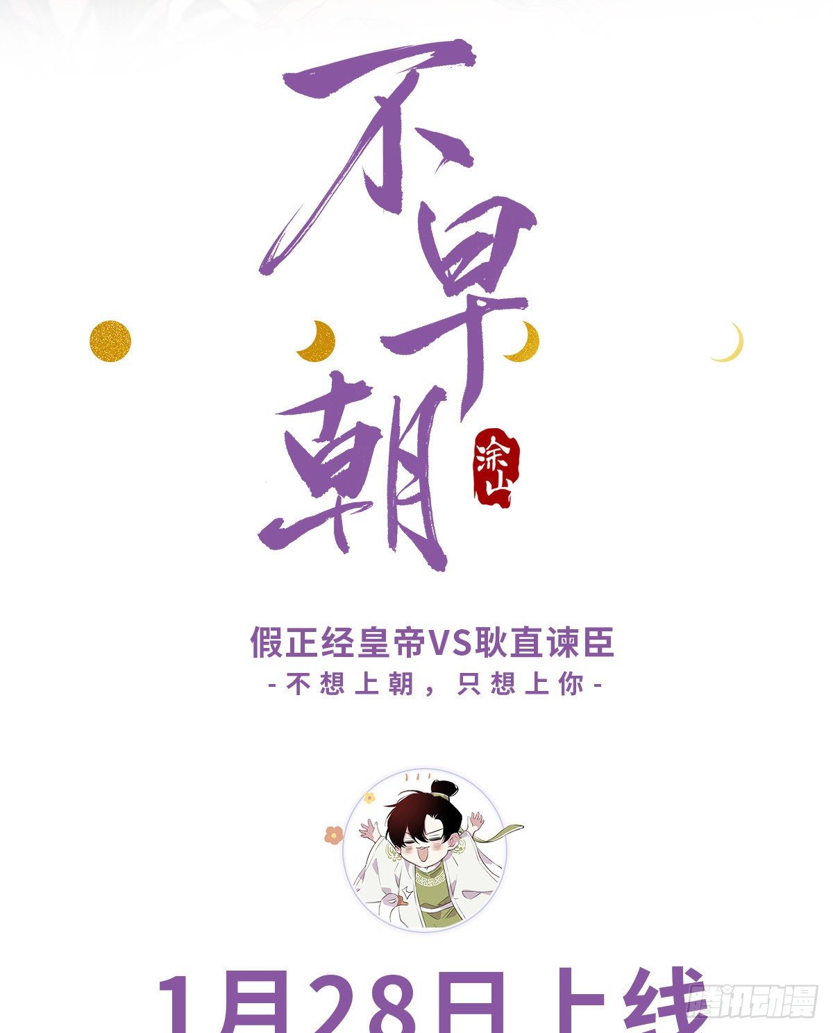 预告1