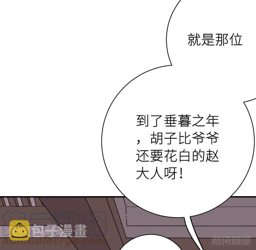 那就媚个主！12