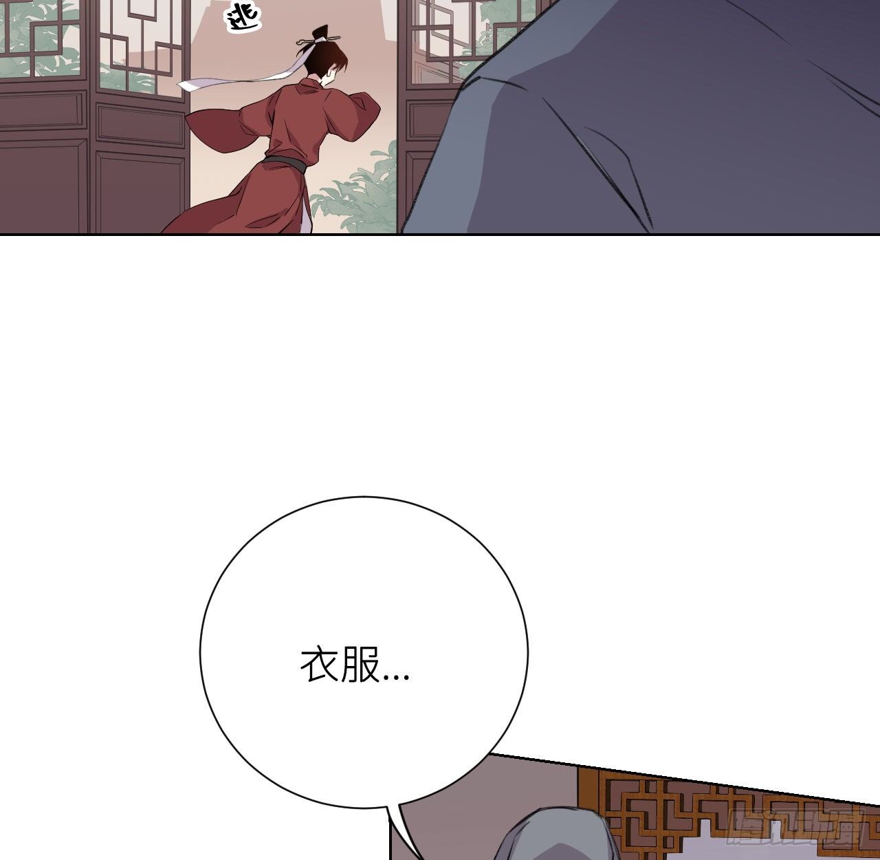 臣事君……不以礼！36