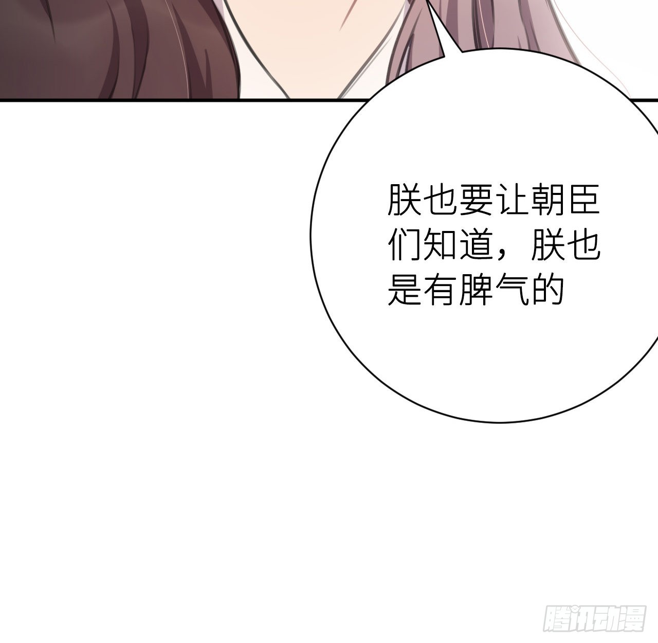 最终话：从此君王不早朝41