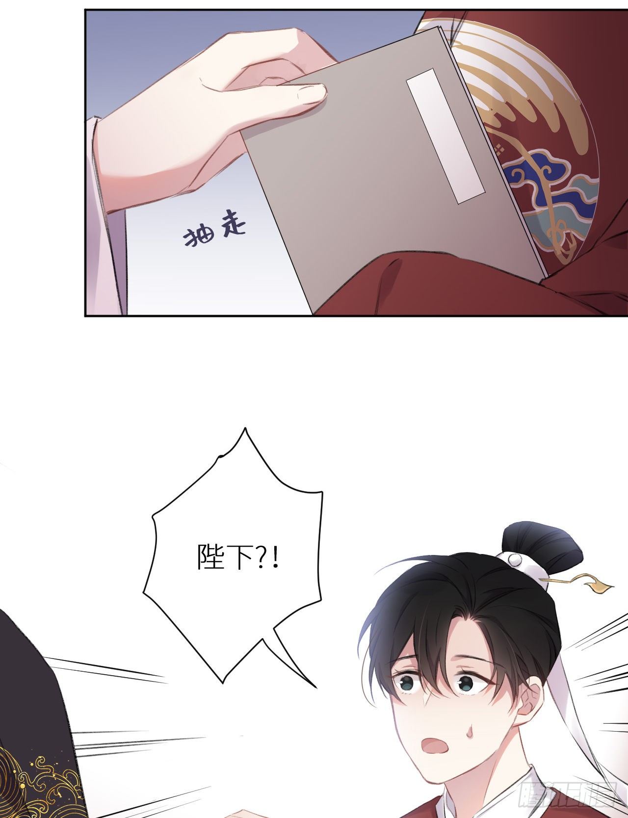 只是臣子？21