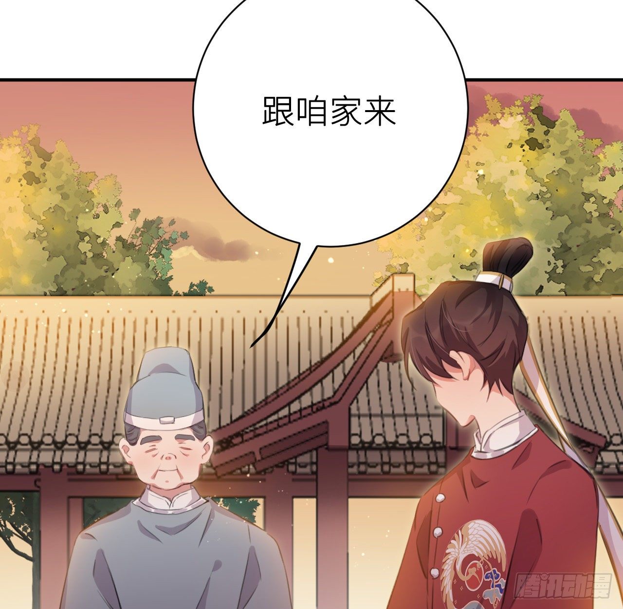臣当负责9