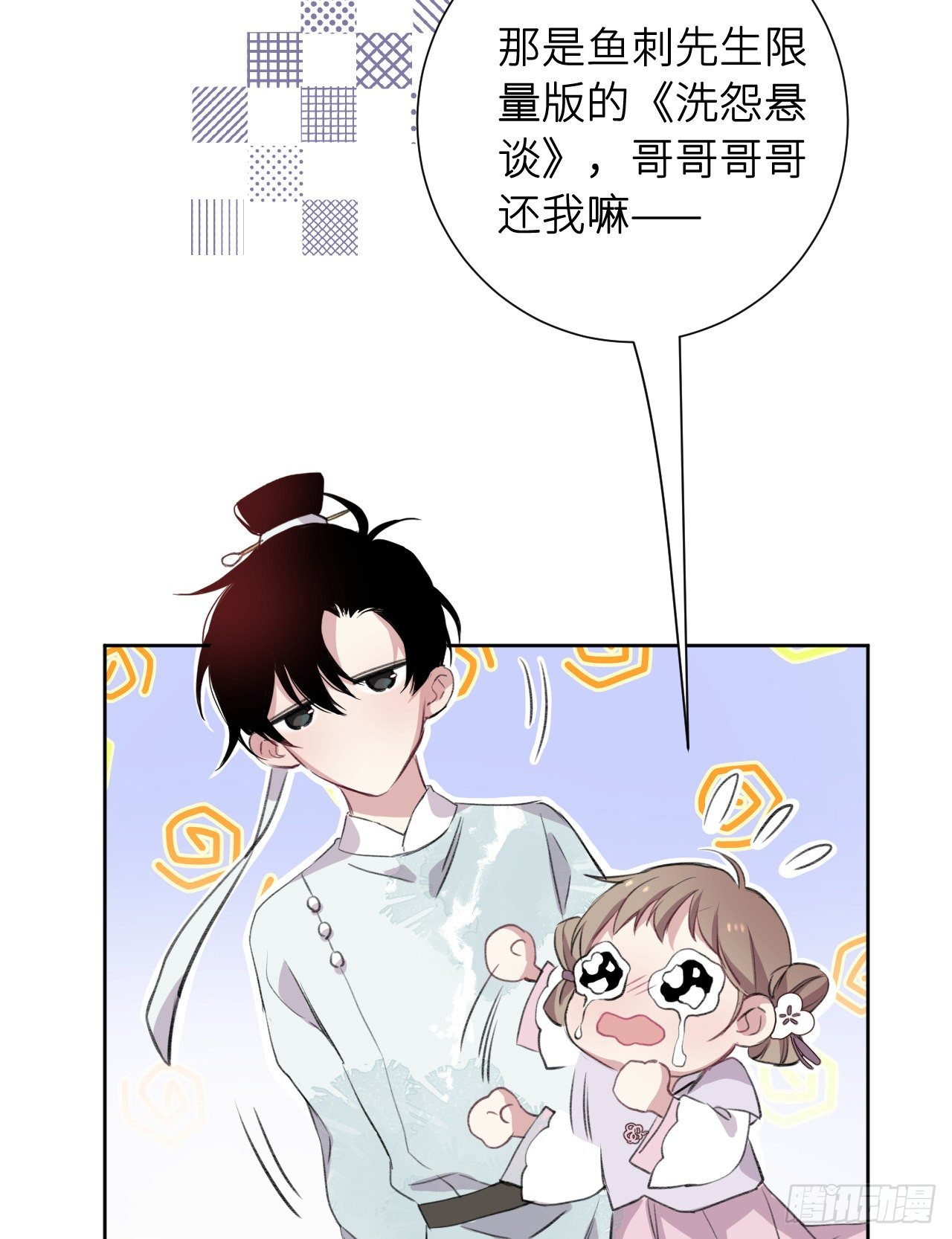 起居郎59