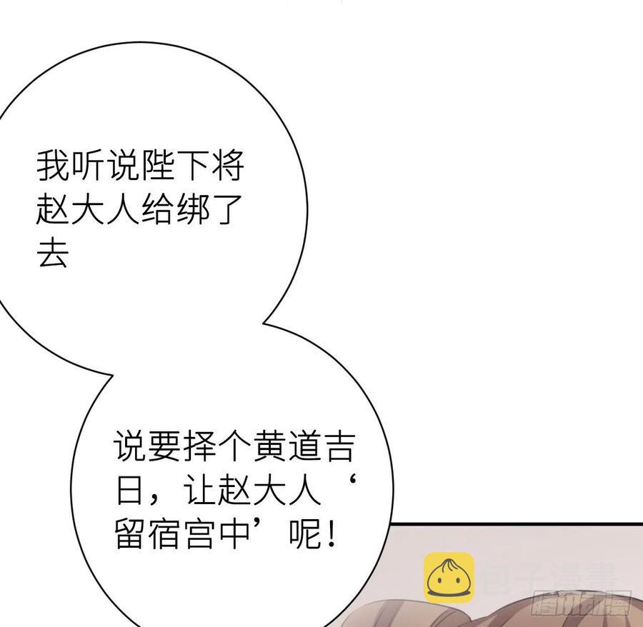那就媚个主！8