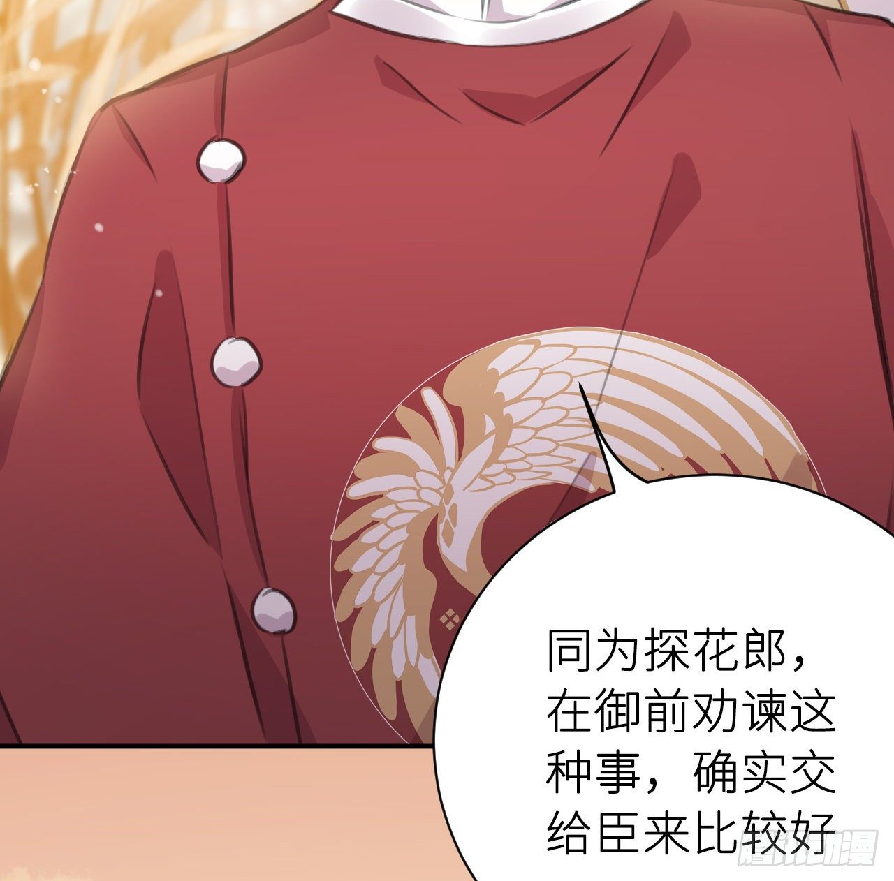 臣当负责42