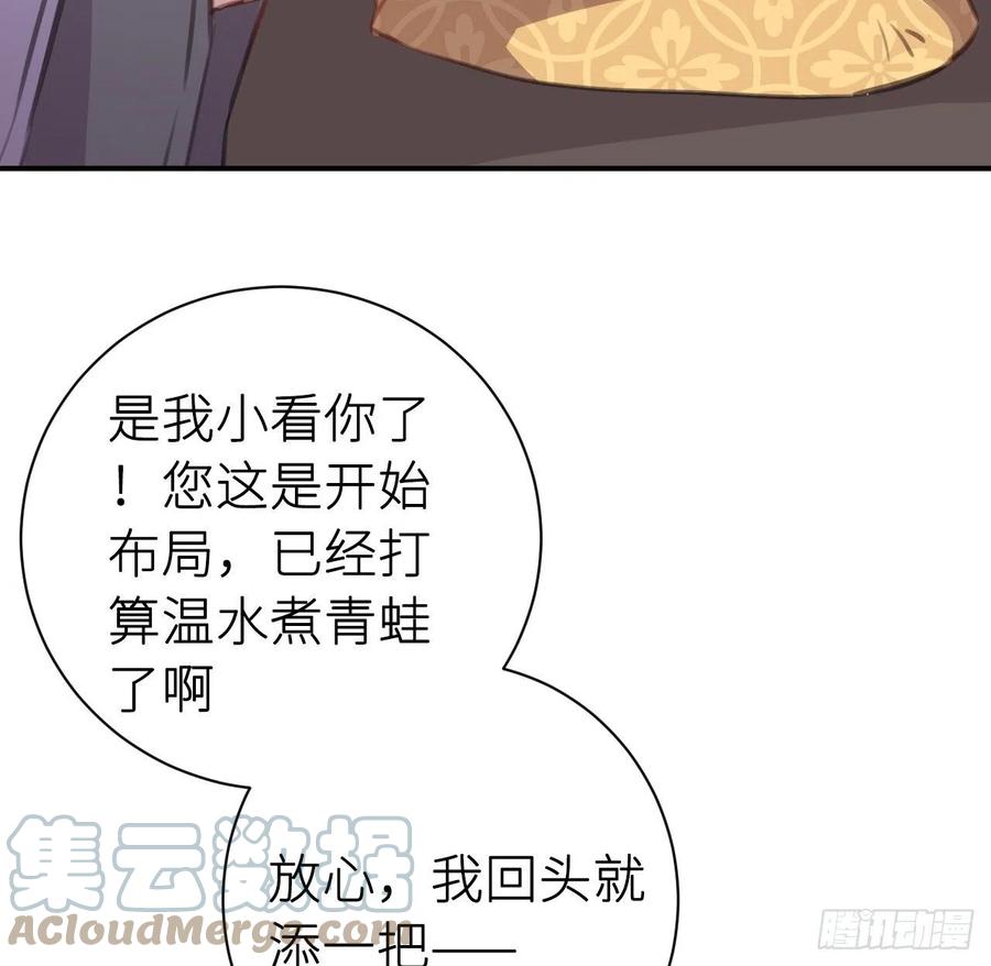 陛下晕倒了！12
