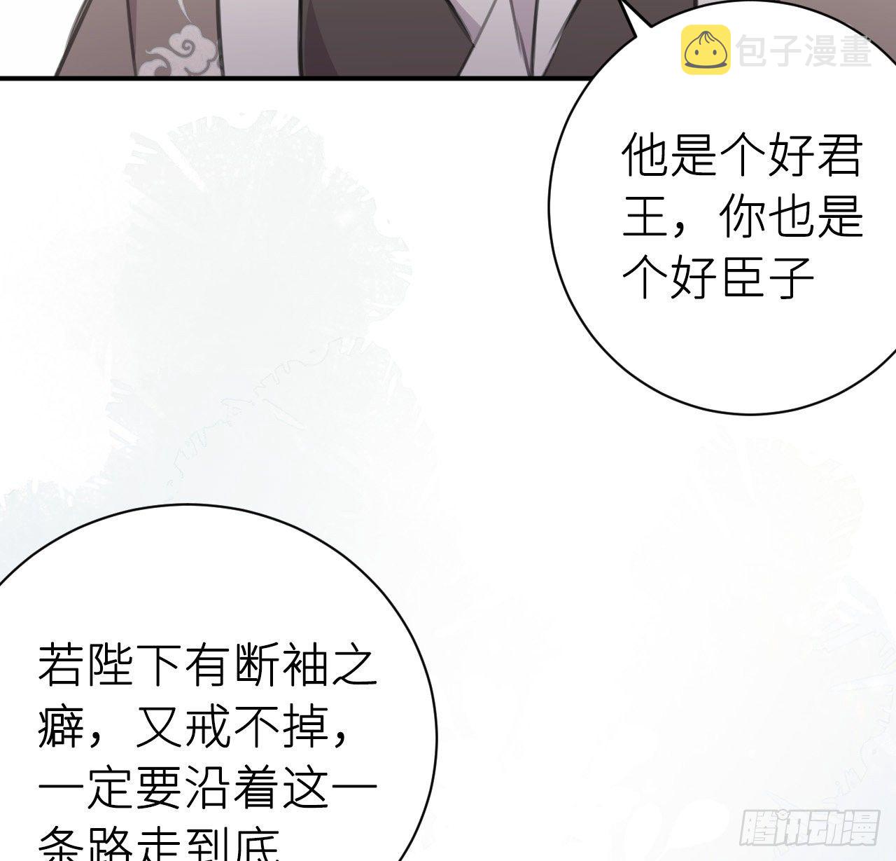 孙儿心悦陛下76