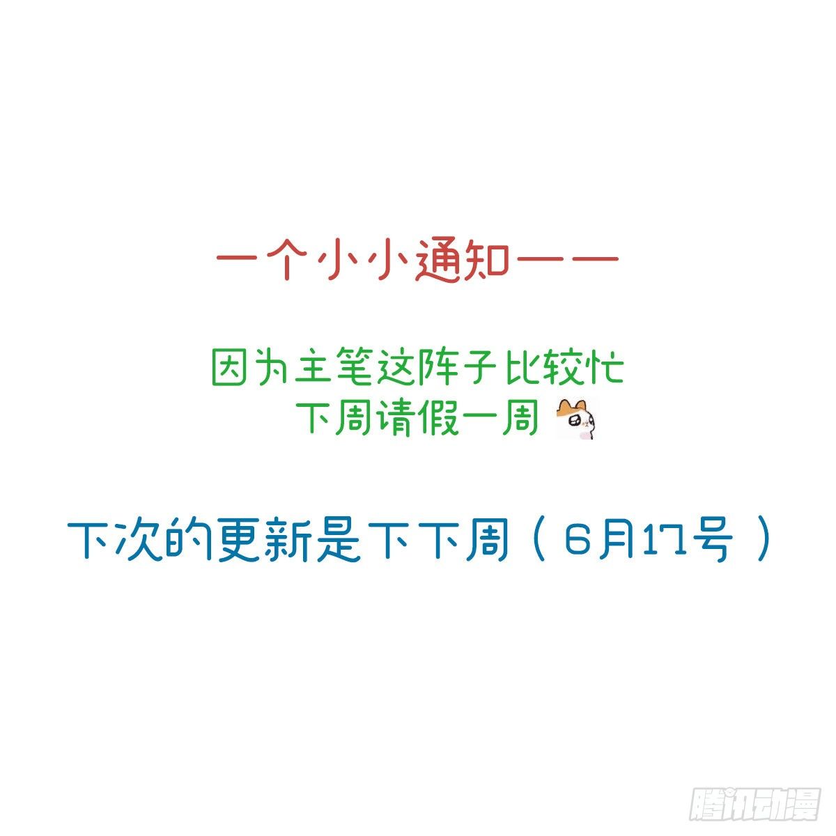 红鸾星动？74