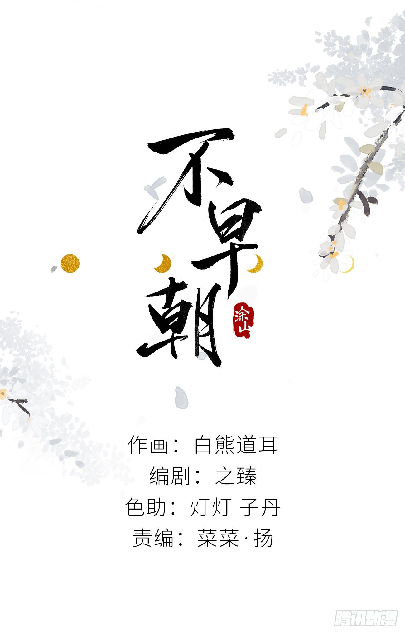 无需守株0