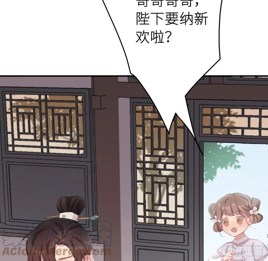 那就媚个主！3