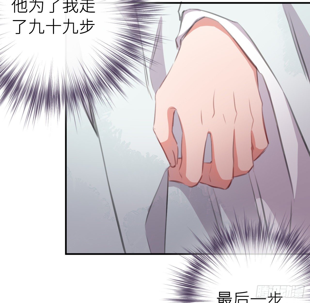 孙儿心悦陛下13