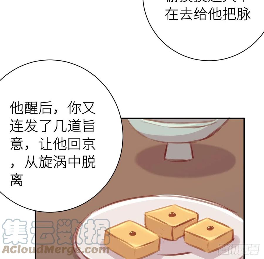 不过是半推半就51