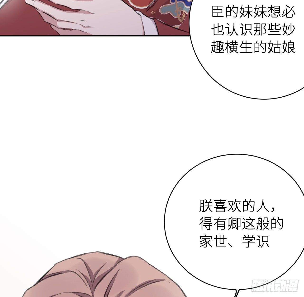 卿的味道9