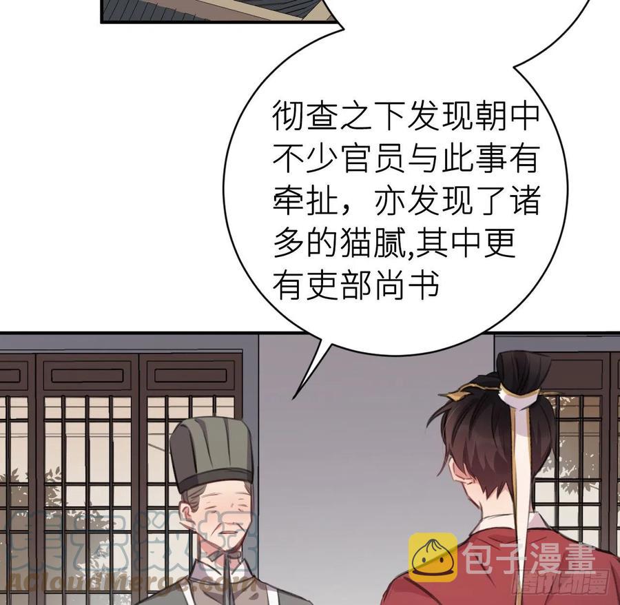 陛下晕倒了！18
