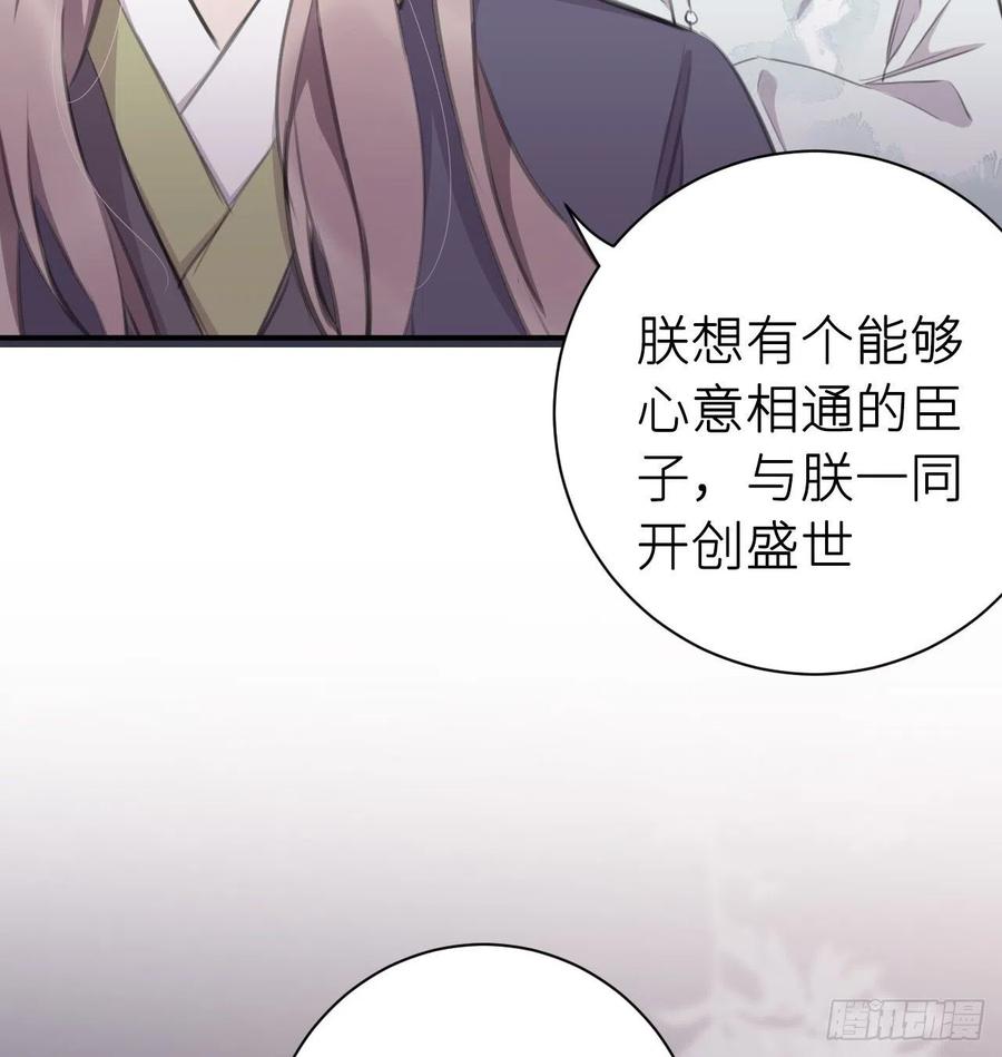 想与你心意相通52