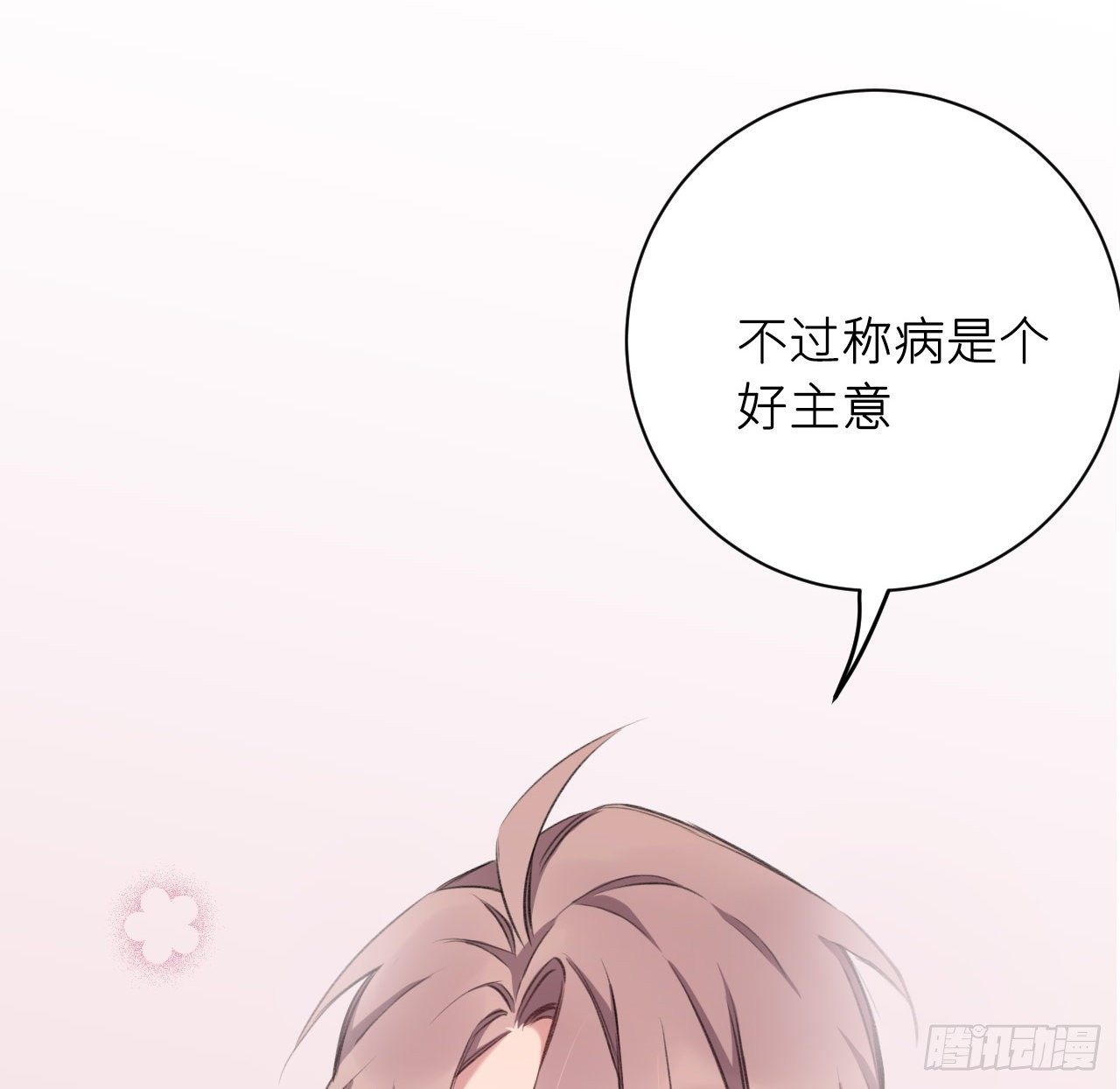 卿的味道57