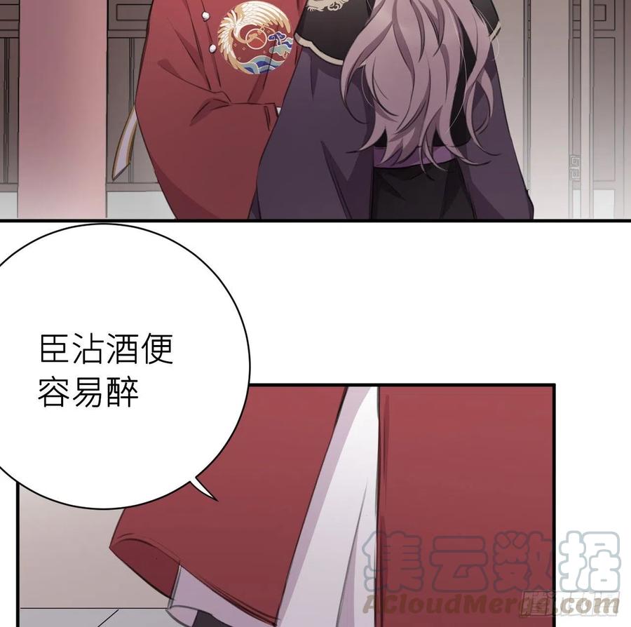 臣，甘愿献身3