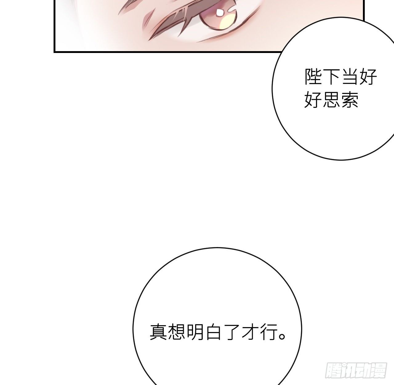 妥协31