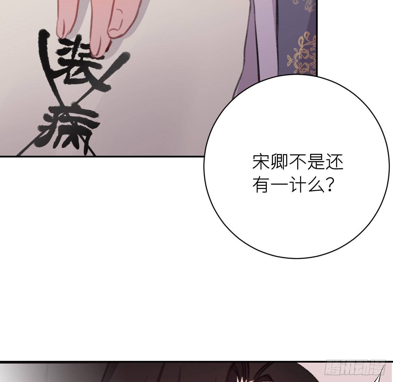 卿的味道52