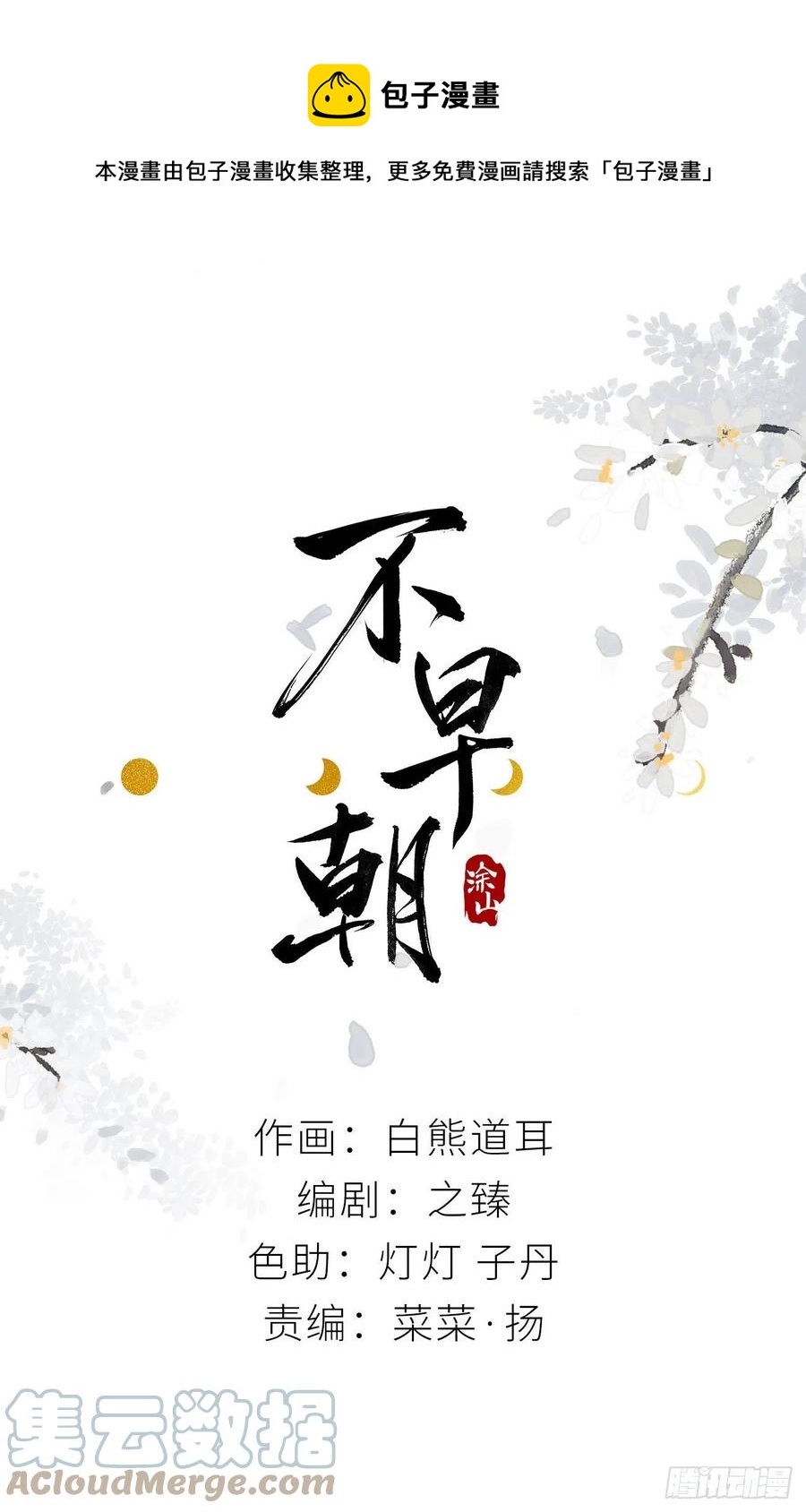 臣心不正0